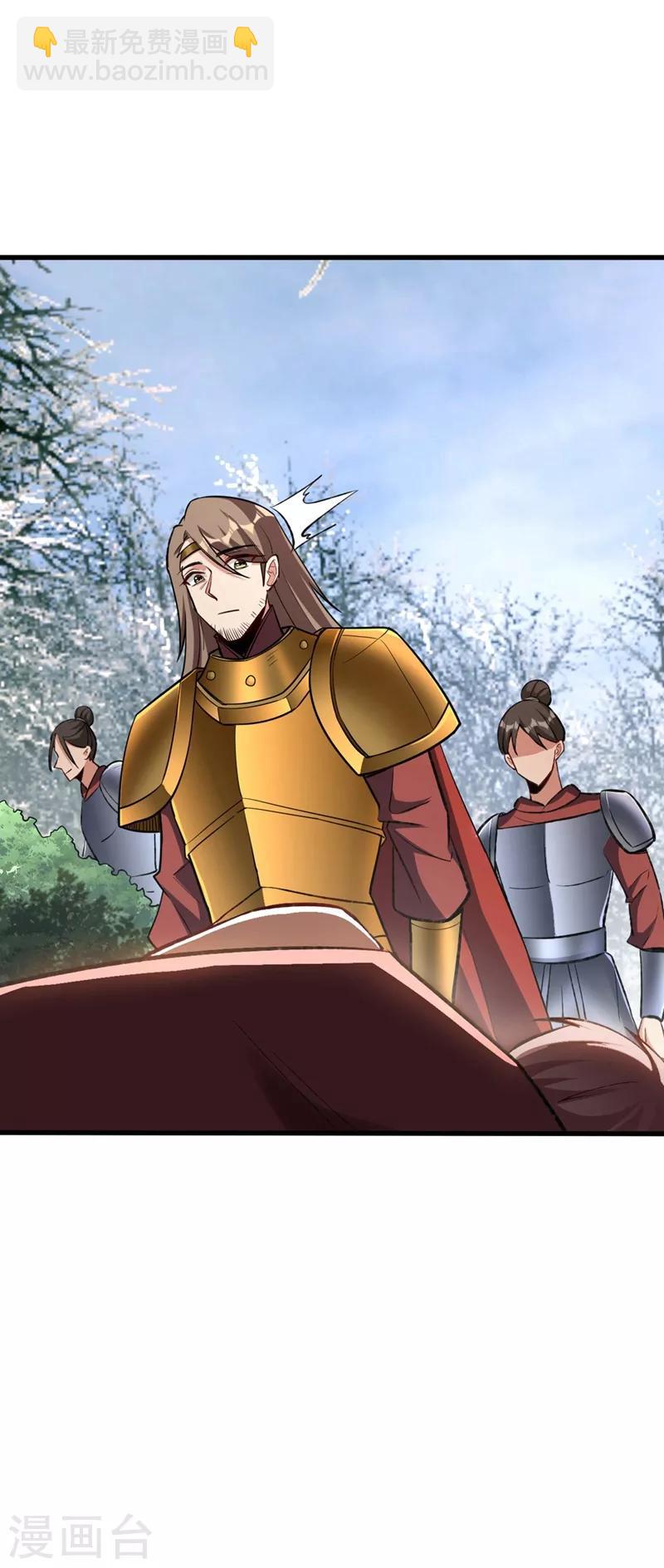 妖者爲王 - 第141話 你們一定要活着回來！ - 7