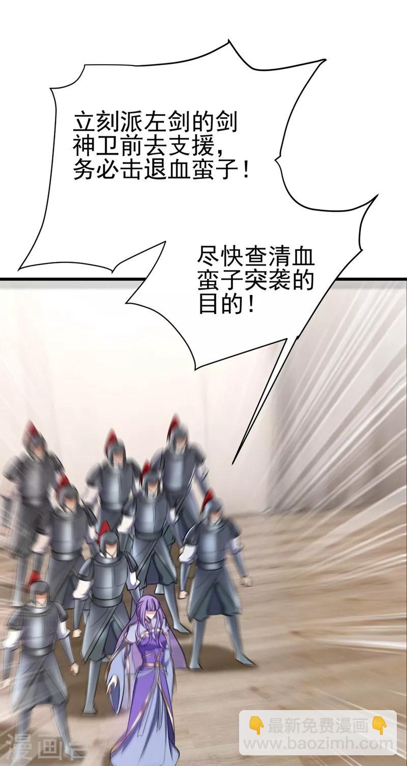 妖者爲王 - 第143話 我帶回來了點戰利品~ - 6