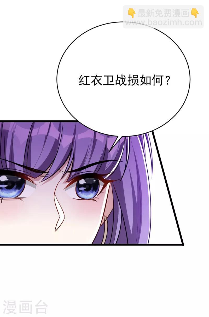 妖者爲王 - 第143話 我帶回來了點戰利品~ - 2