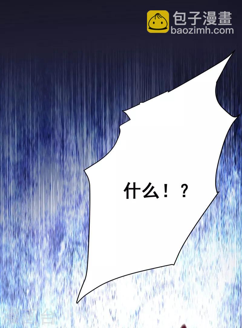 妖者爲王 - 第143話 我帶回來了點戰利品~ - 6