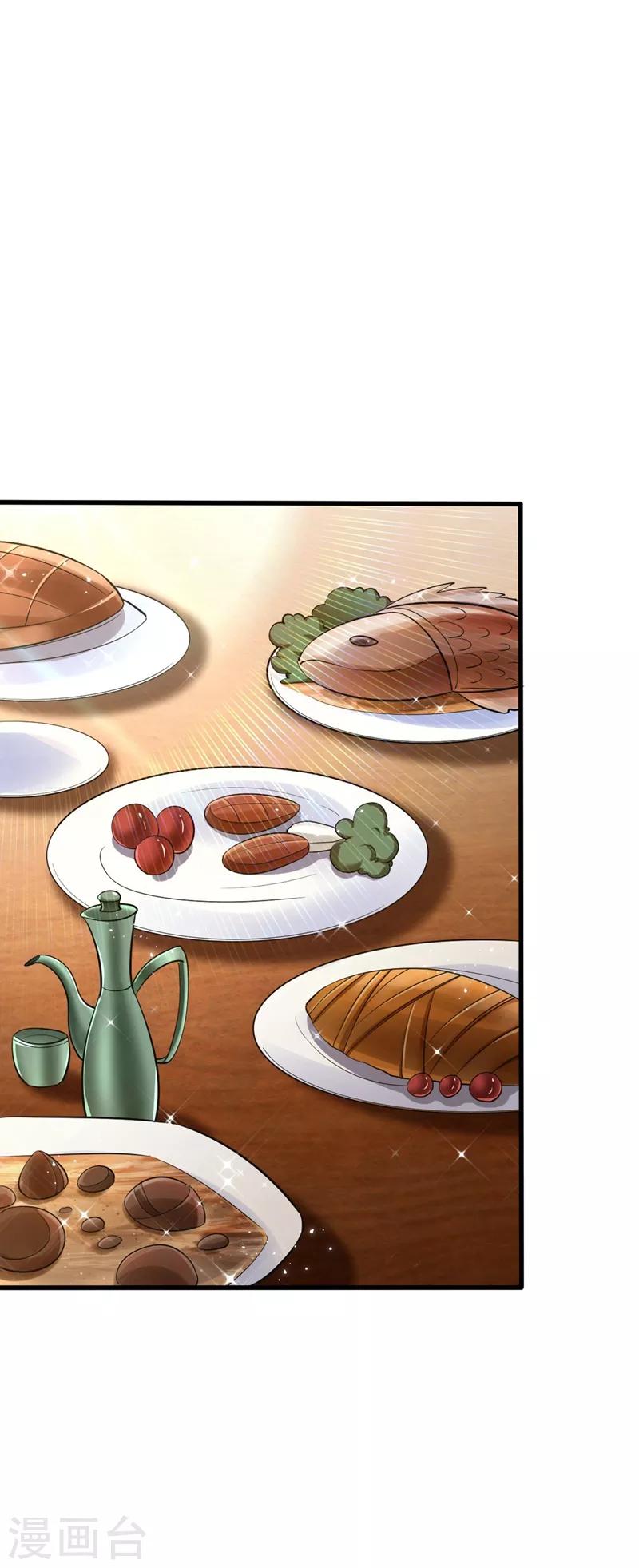 妖者爲王 - 第145話 我不會太過分的~ - 1