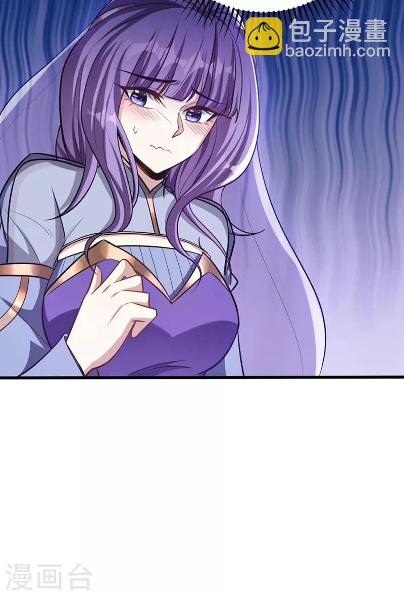 妖者爲王 - 第145話 我不會太過分的~ - 6