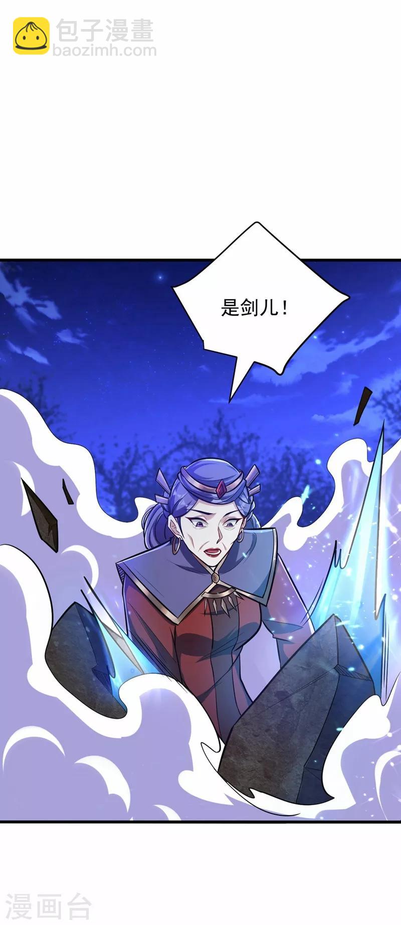 妖者爲王 - 第147話 就你會叫外援？ - 6