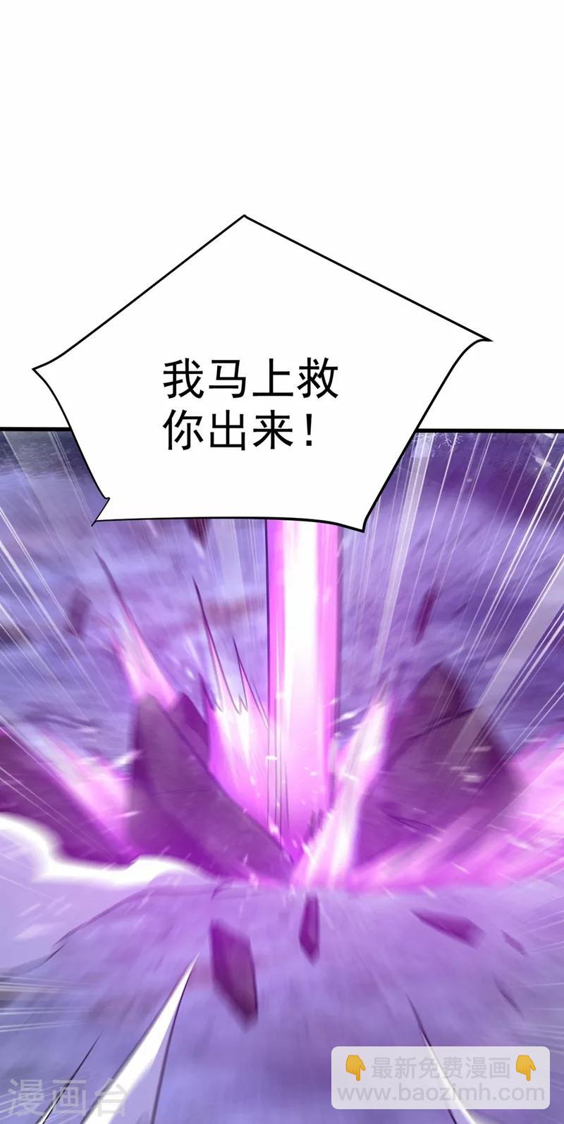 妖者爲王 - 第147話 就你會叫外援？ - 7