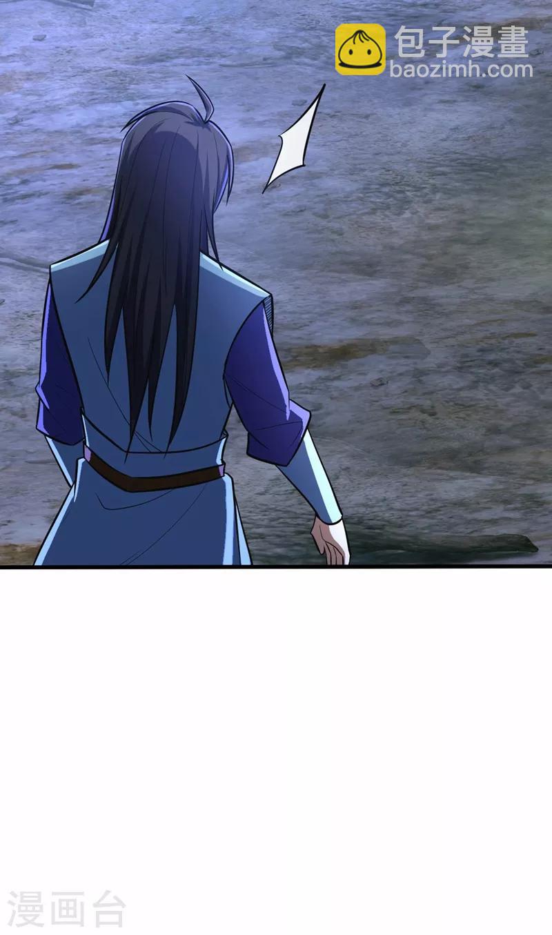 妖者爲王 - 第147話 就你會叫外援？ - 4