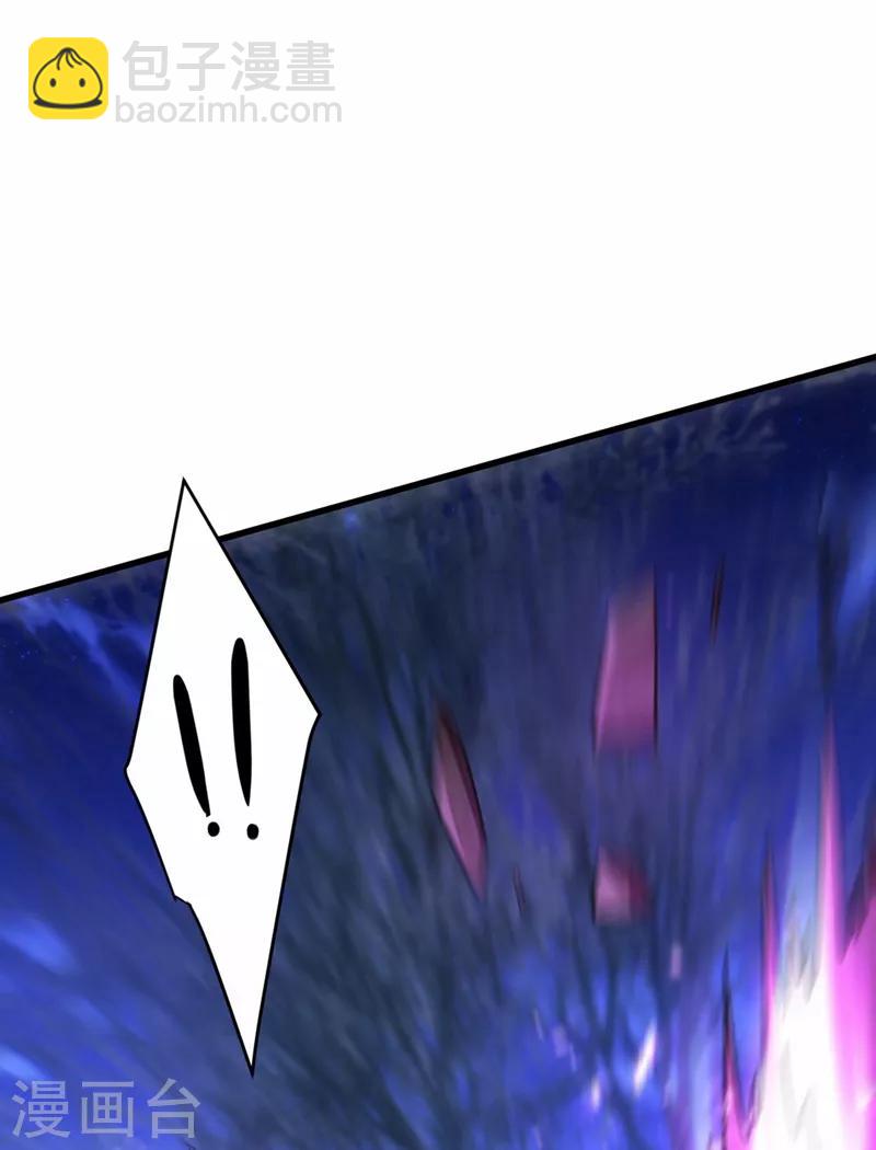 妖者爲王 - 第147話 就你會叫外援？ - 5