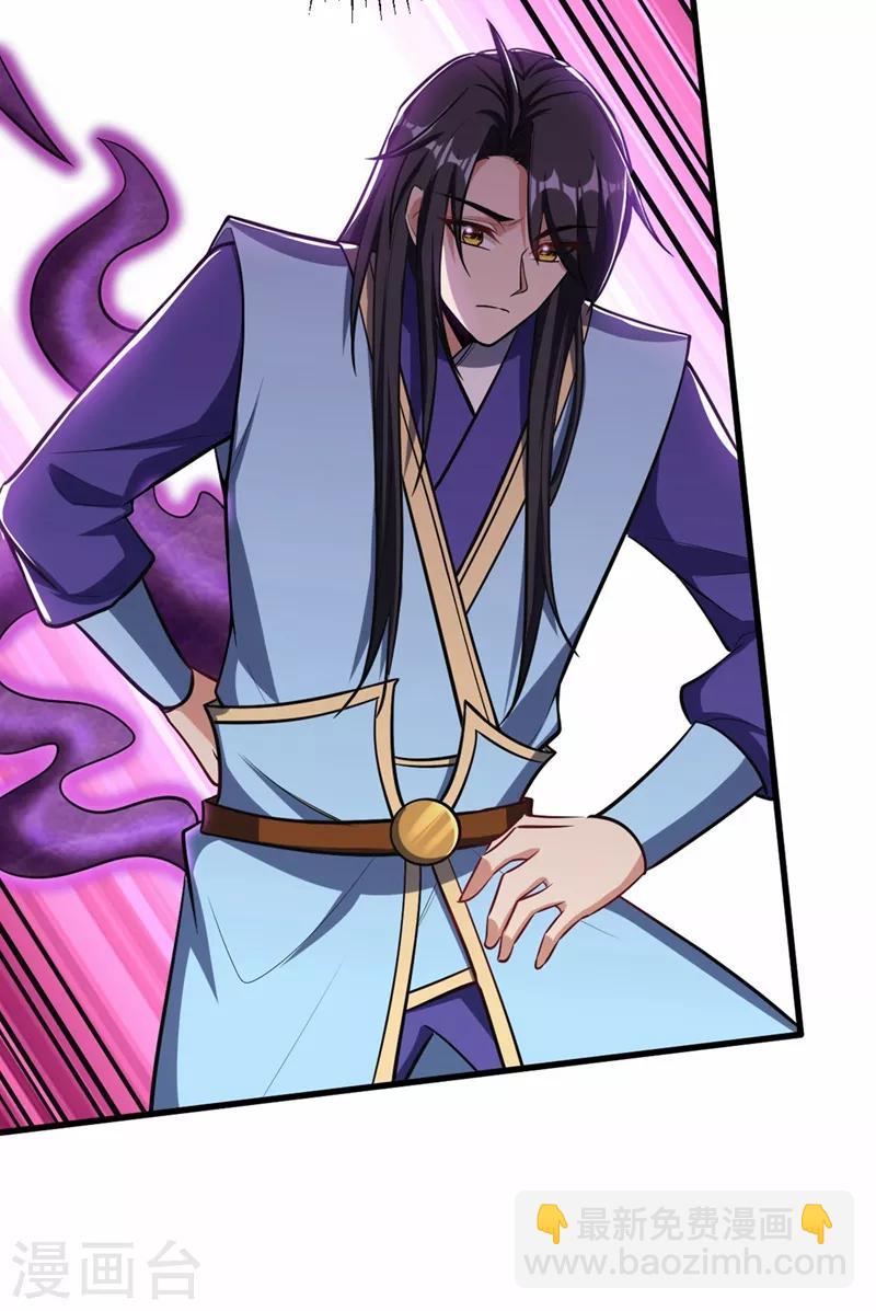 妖者爲王 - 第147話 就你會叫外援？ - 1