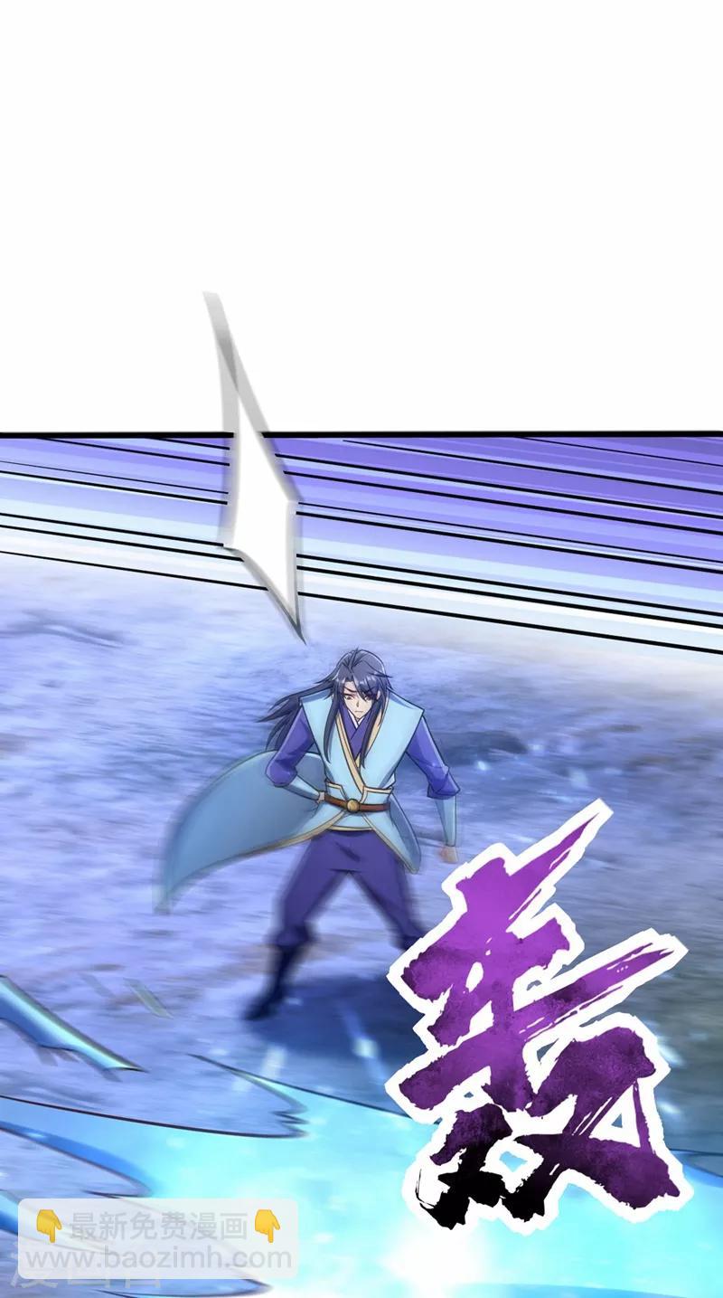 妖者爲王 - 第147話 就你會叫外援？ - 2