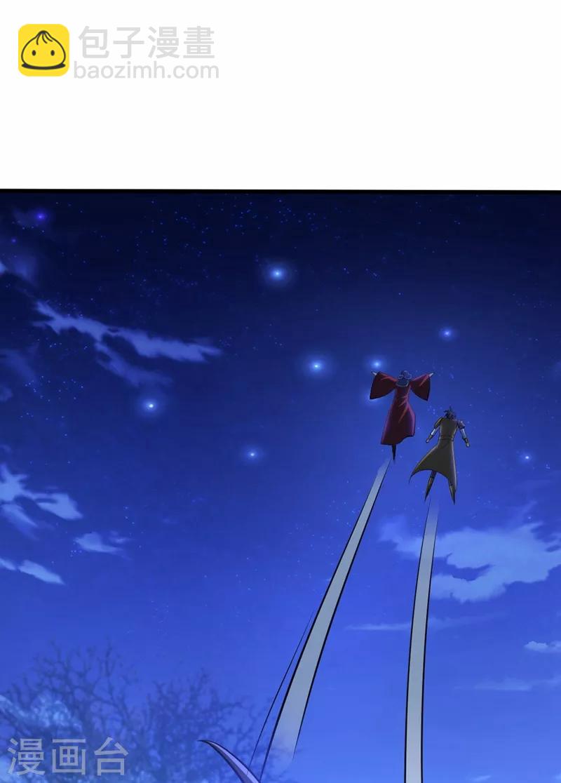 妖者爲王 - 第147話 就你會叫外援？ - 2