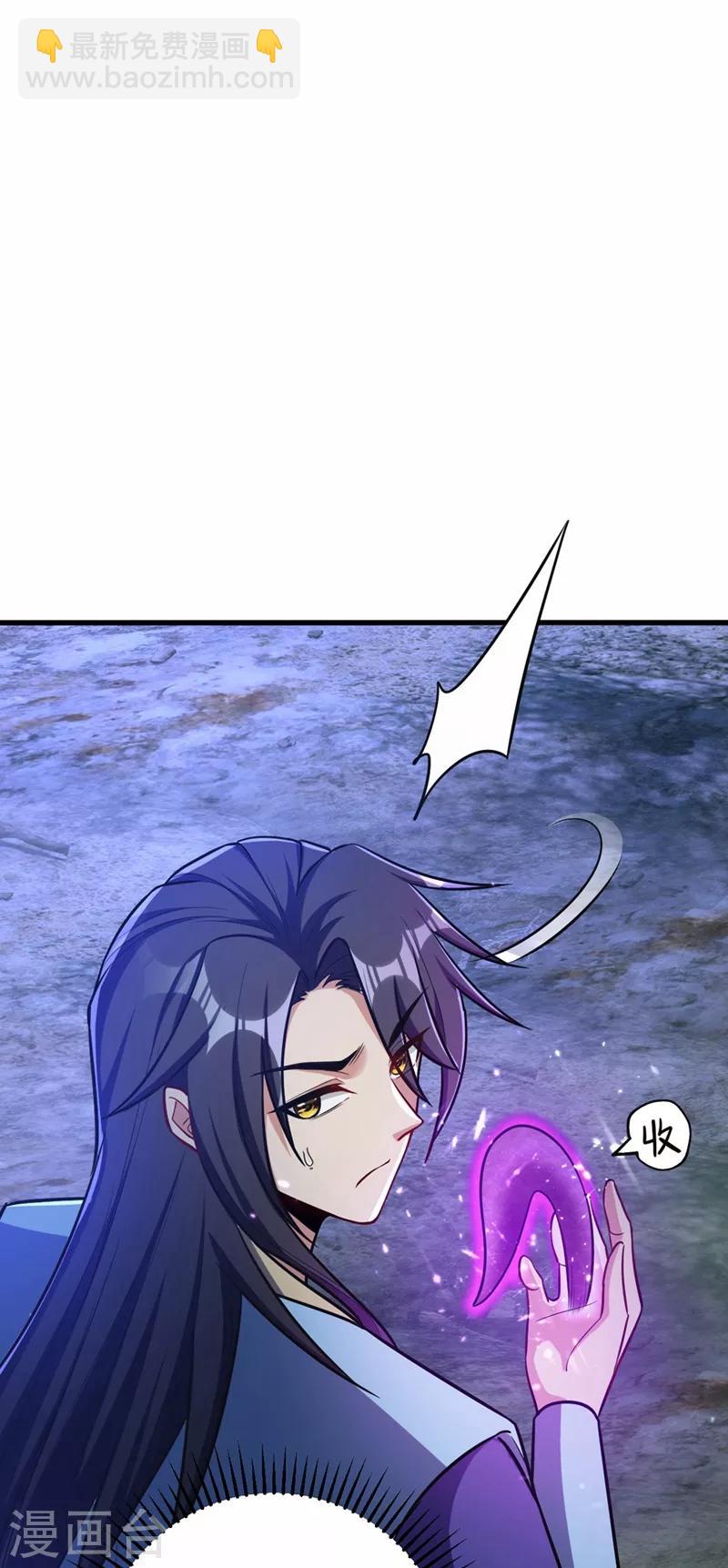 妖者爲王 - 第147話 就你會叫外援？ - 5