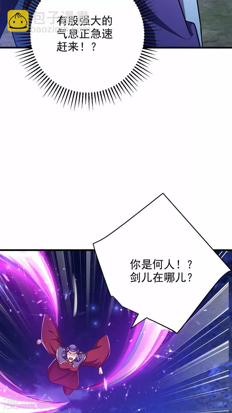 妖者爲王 - 第147話 就你會叫外援？ - 6