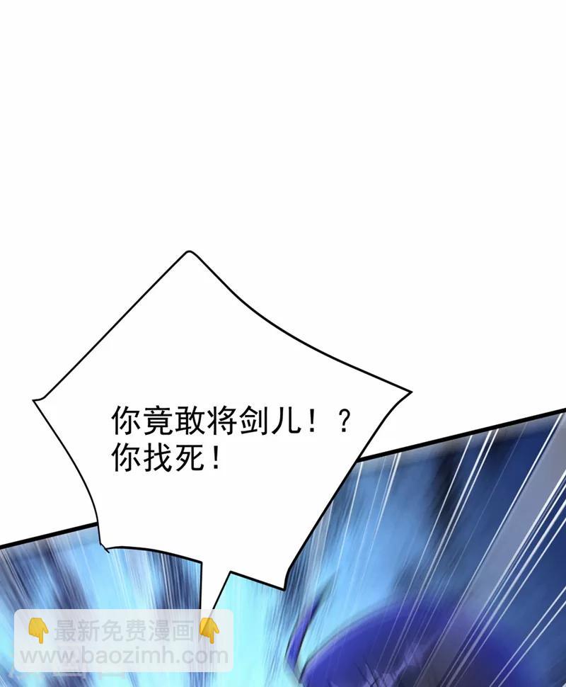 妖者爲王 - 第147話 就你會叫外援？ - 2