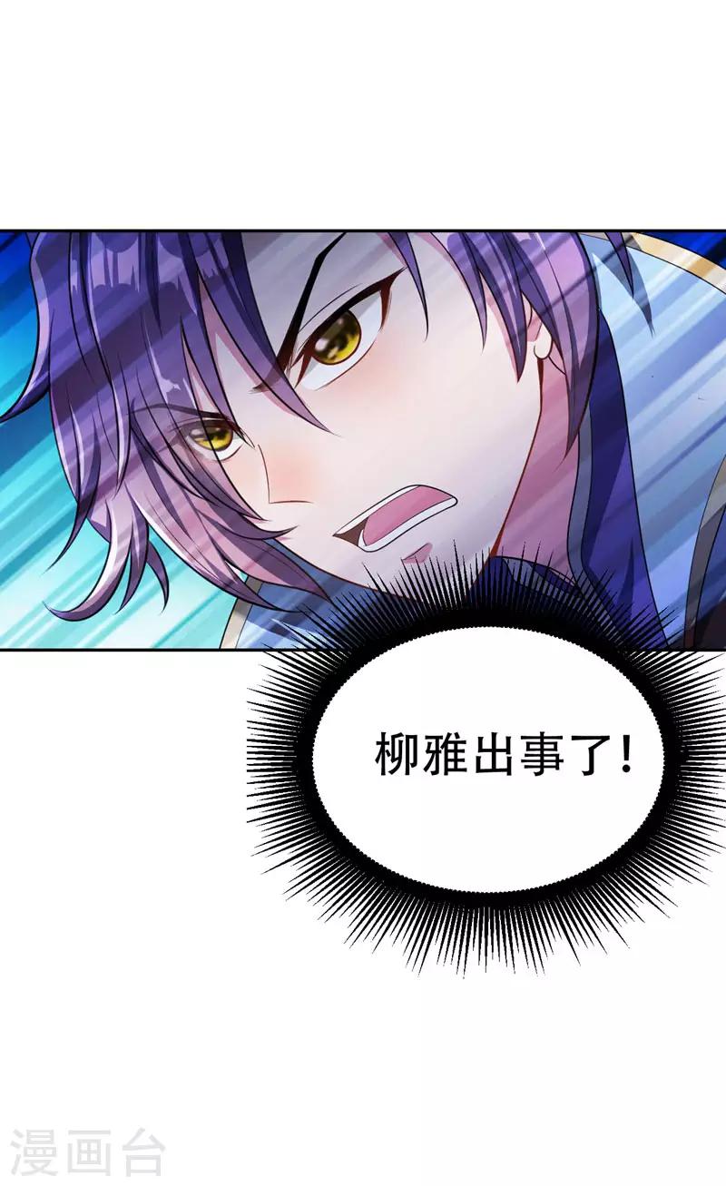 妖者爲王 - 第15話 陰謀 - 1