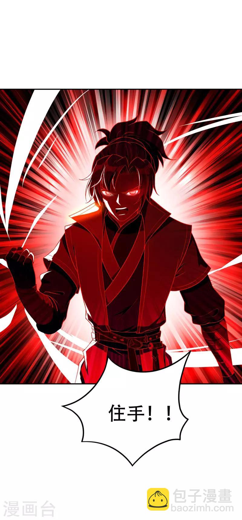 妖者爲王 - 第15話 陰謀 - 3