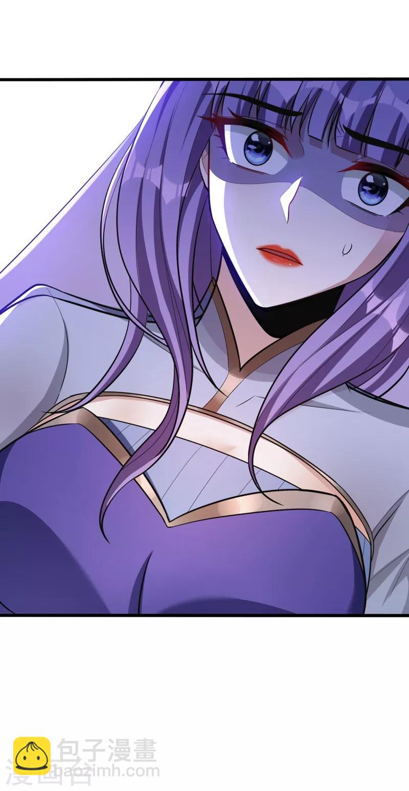 妖者爲王 - 第149話 三女爭寵 - 3