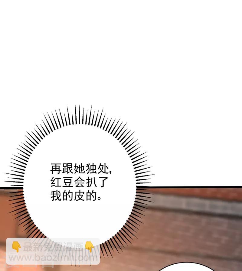 妖者爲王 - 第149話 三女爭寵 - 5