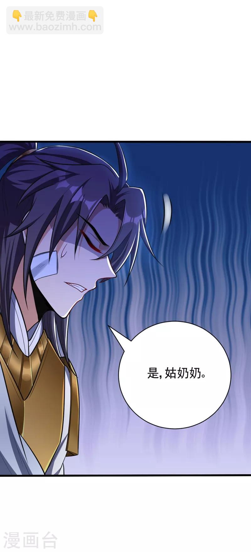 妖者爲王 - 第149話 三女爭寵 - 2