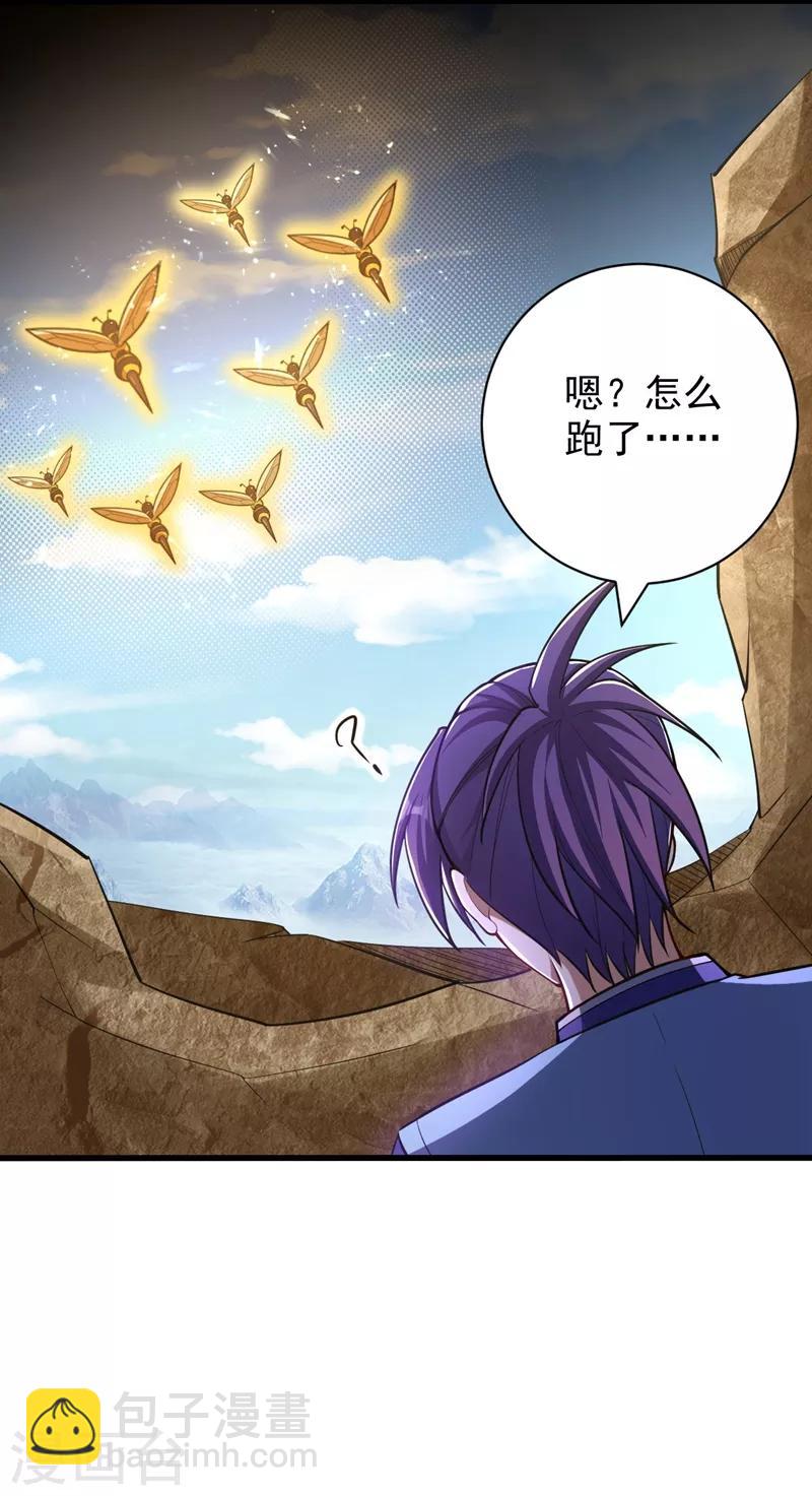 妖者爲王 - 第151話 我靠，這下玩大了！ - 2