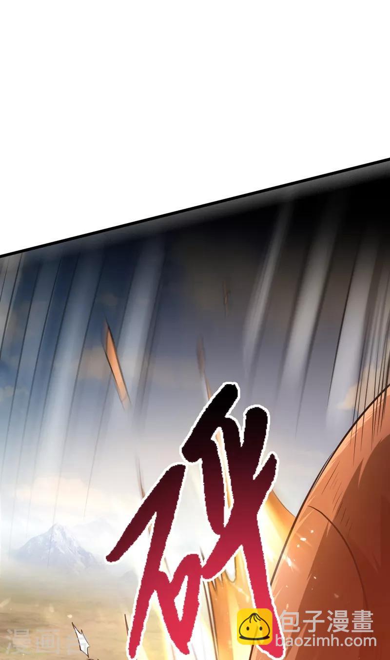 妖者爲王 - 第151話 我靠，這下玩大了！ - 6