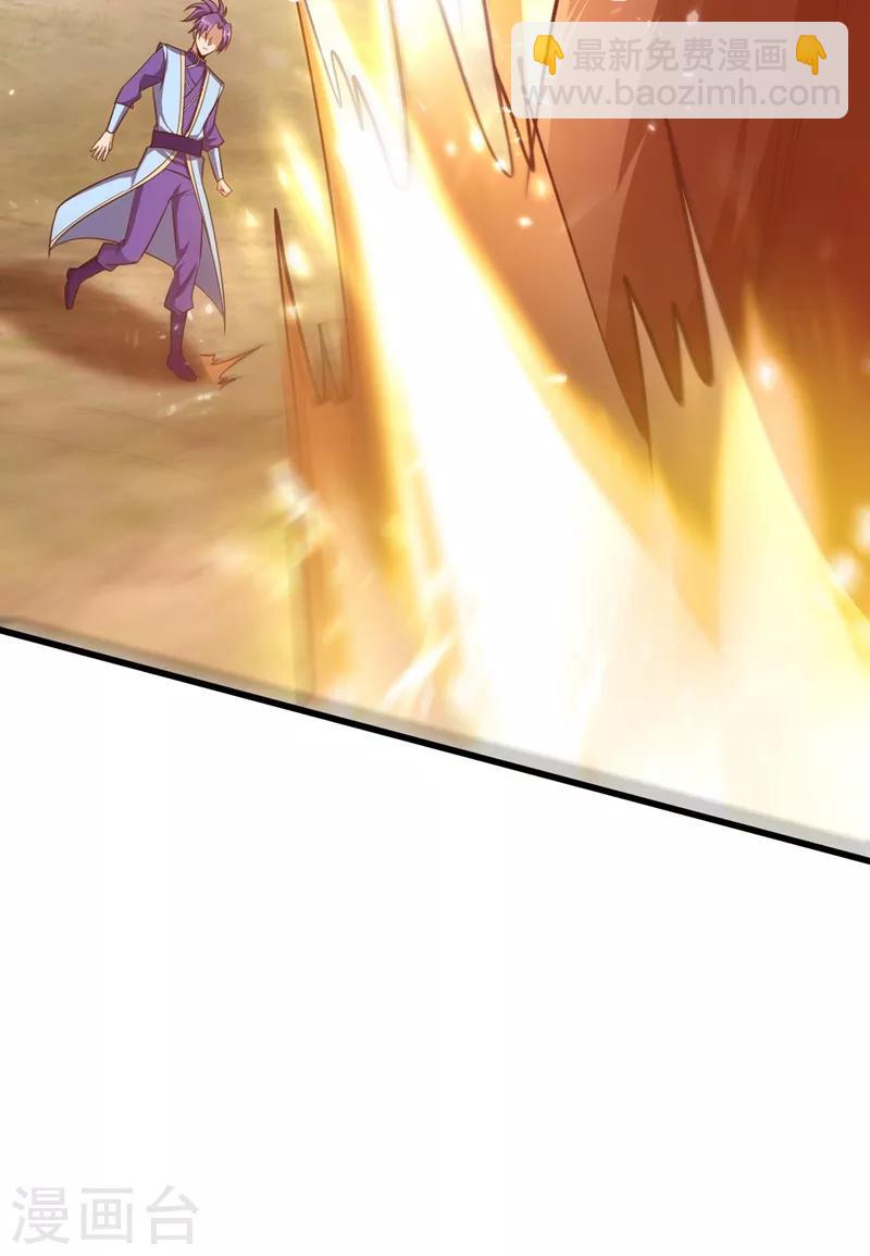 妖者爲王 - 第151話 我靠，這下玩大了！ - 7