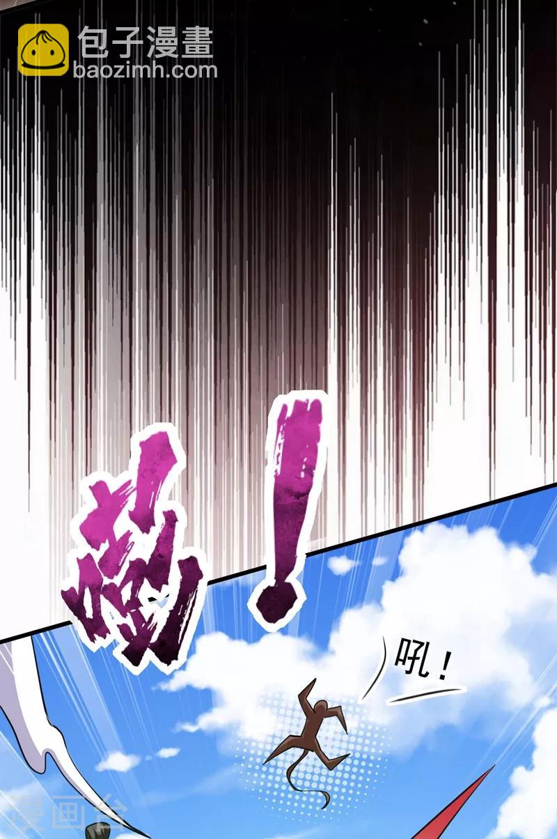 妖者爲王 - 第151話 我靠，這下玩大了！ - 4