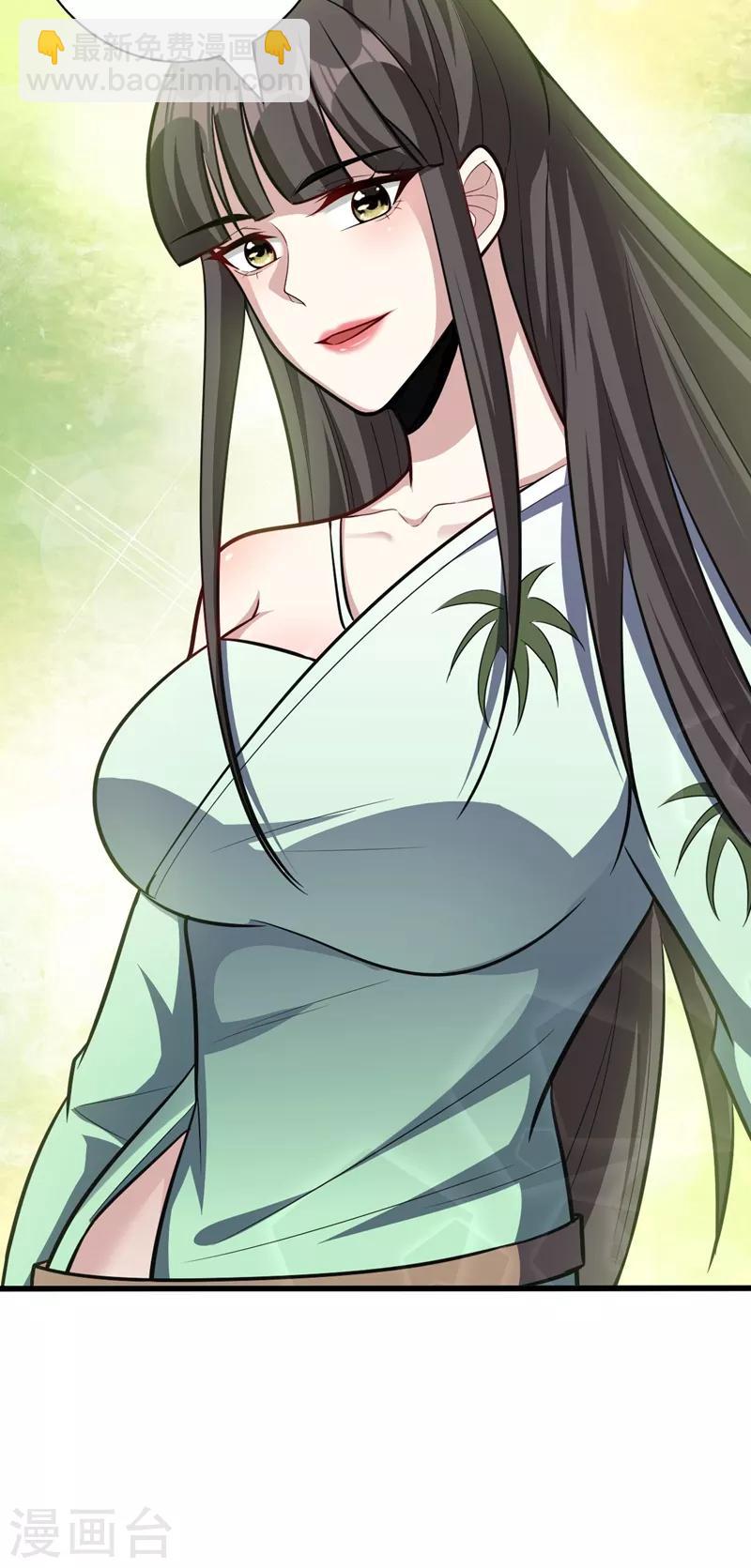 妖者爲王 - 第151話 我靠，這下玩大了！ - 7