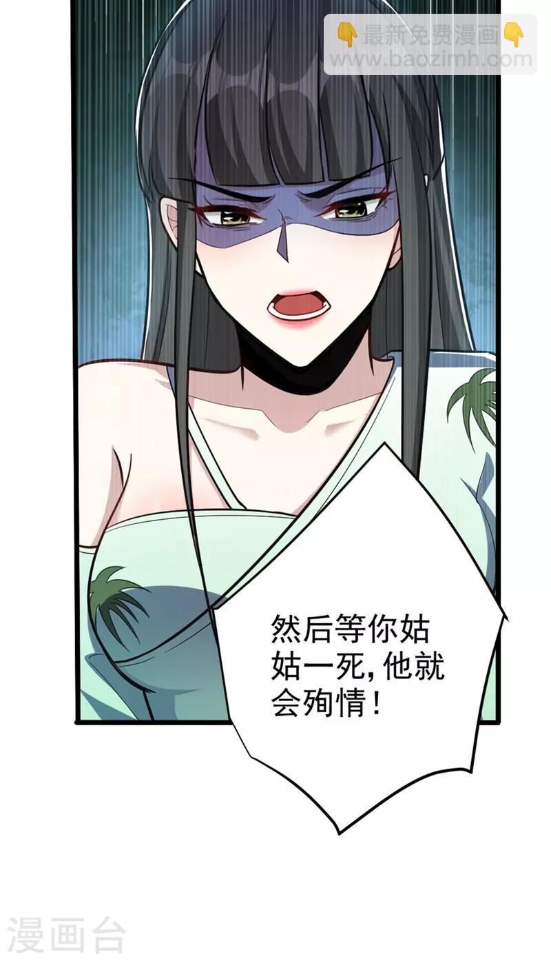 妖者爲王 - 第153話 暗流涌動的北疆 - 2