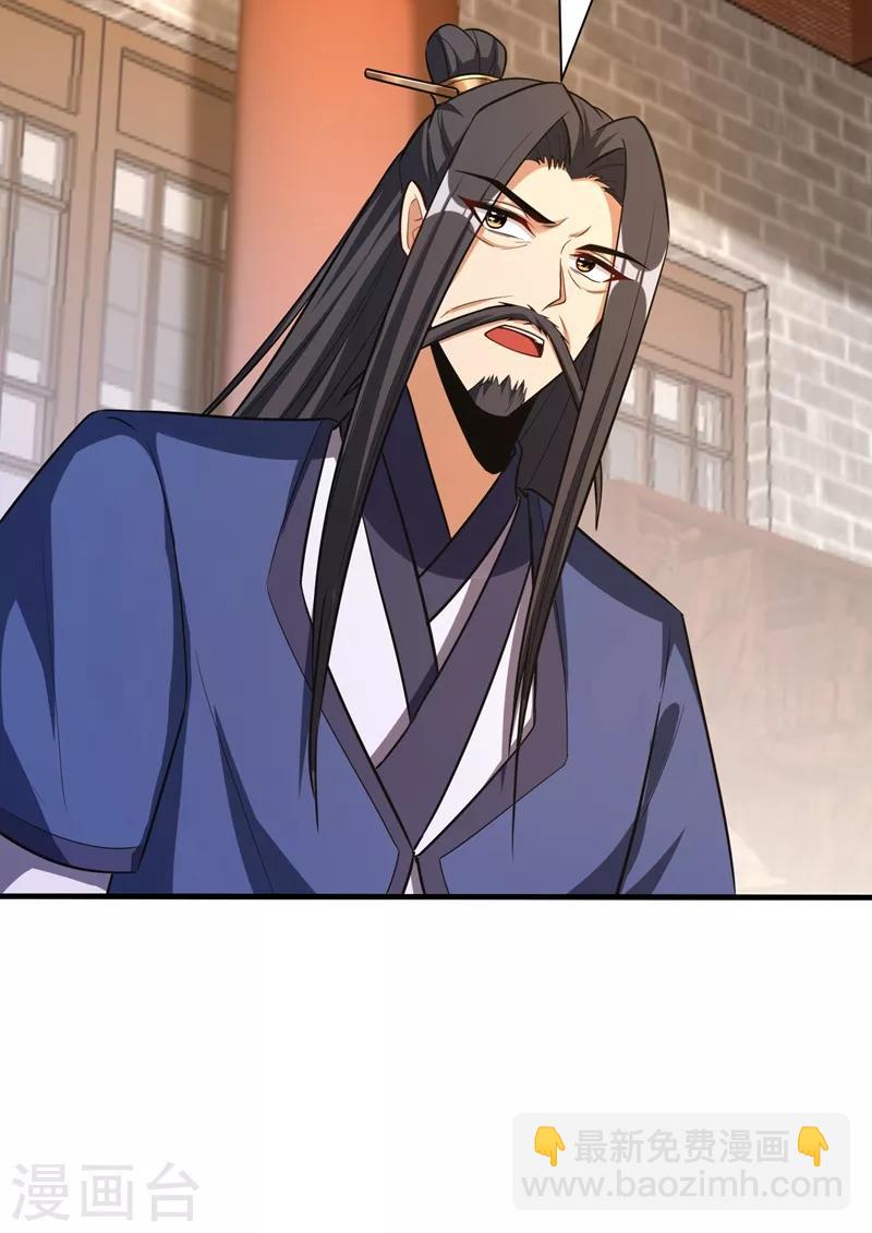 妖者爲王 - 第153話 暗流涌動的北疆 - 6