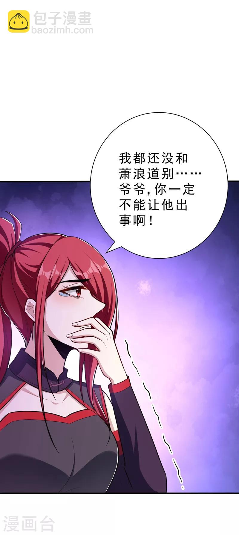 妖者爲王 - 第153話 暗流涌動的北疆 - 6