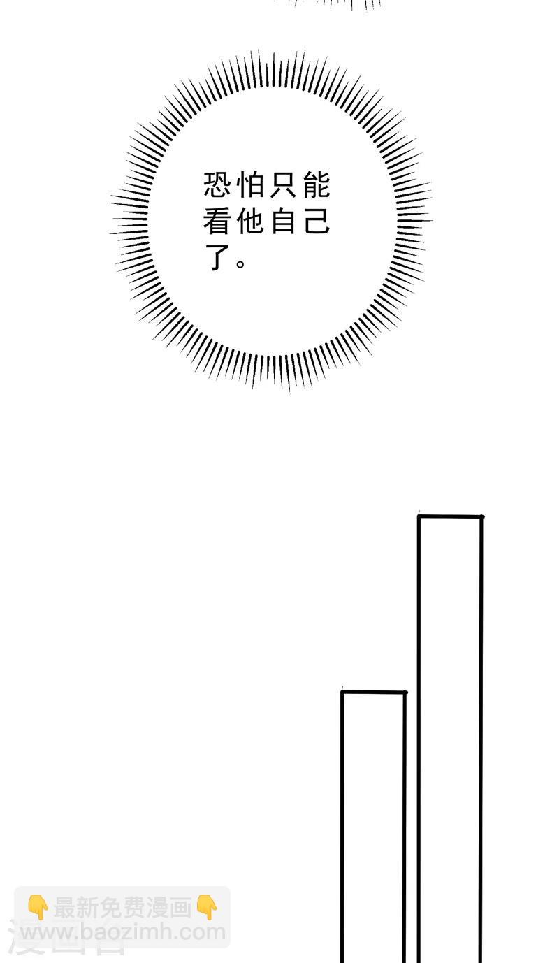 妖者爲王 - 第153話 暗流涌動的北疆 - 1