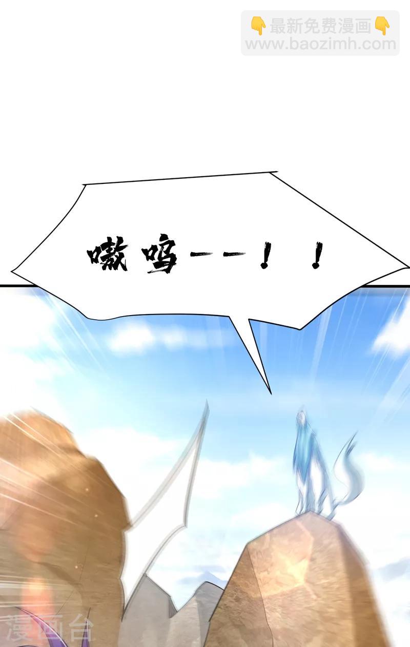 妖者爲王 - 第153話 暗流涌動的北疆 - 6