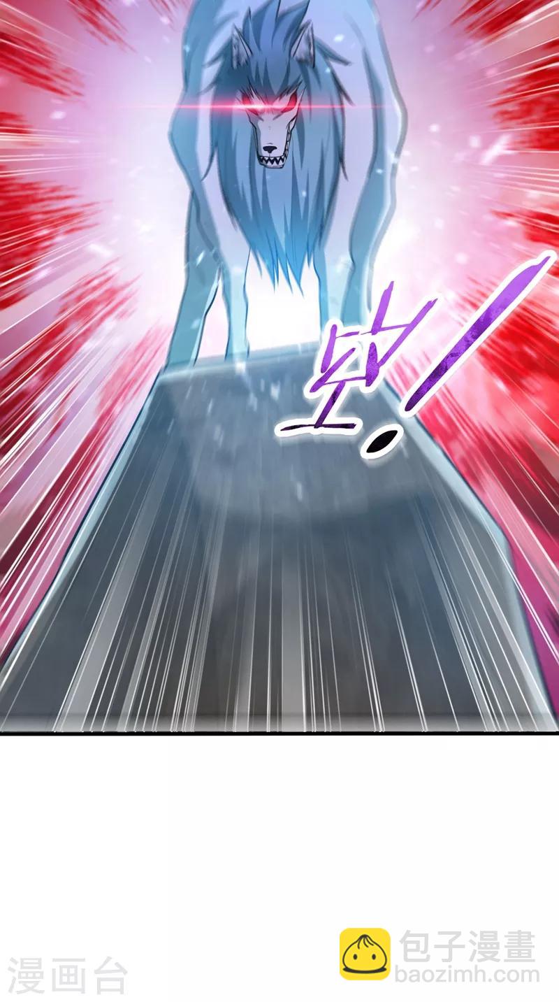 妖者爲王 - 第153話 暗流涌動的北疆 - 3