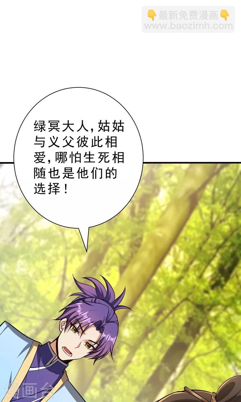 妖者爲王 - 第153話 暗流涌動的北疆 - 5