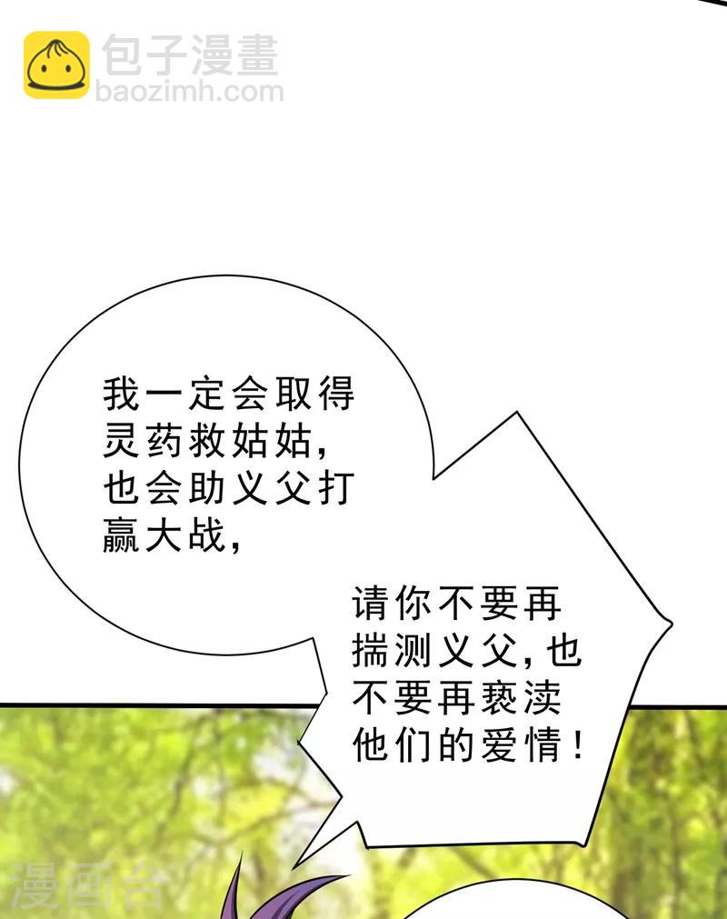 妖者爲王 - 第153話 暗流涌動的北疆 - 2