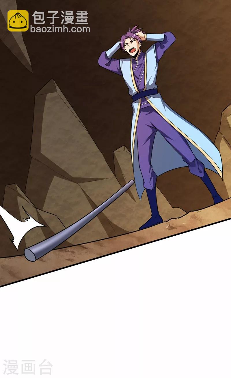 妖者爲王 - 第155話 天魔煉體與幻武斬 - 4