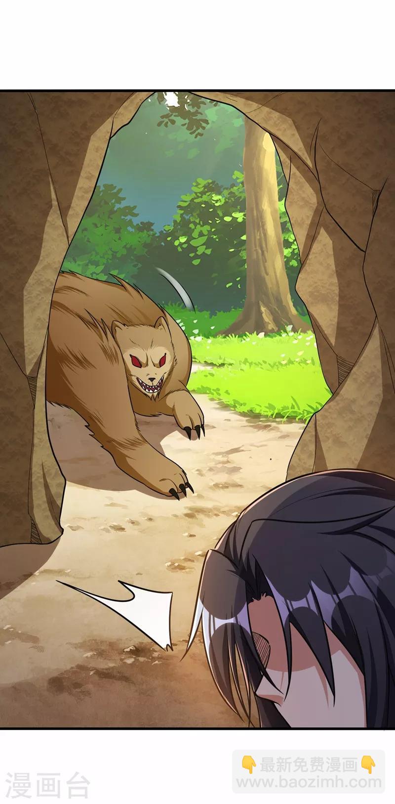 妖者爲王 - 第155話 天魔煉體與幻武斬 - 5