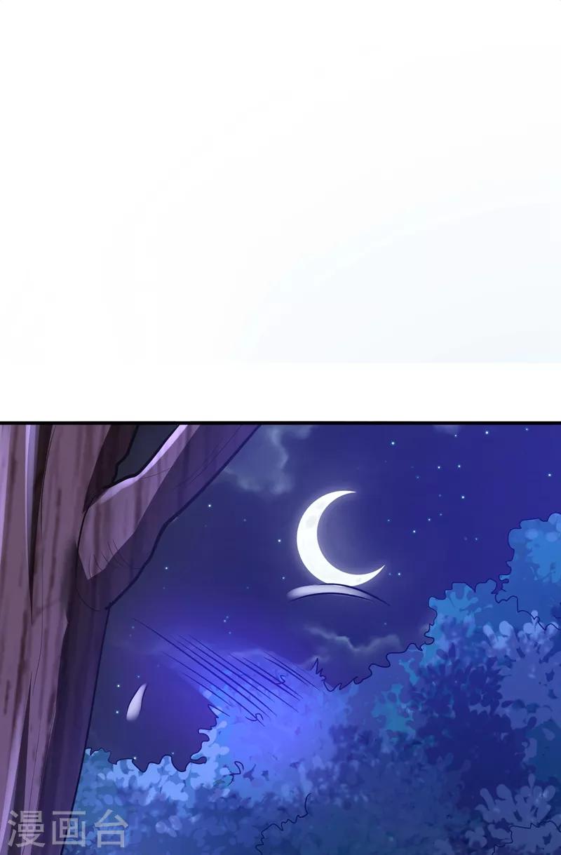 妖者爲王 - 第157話 誰也救不了你們！(1/2) - 1