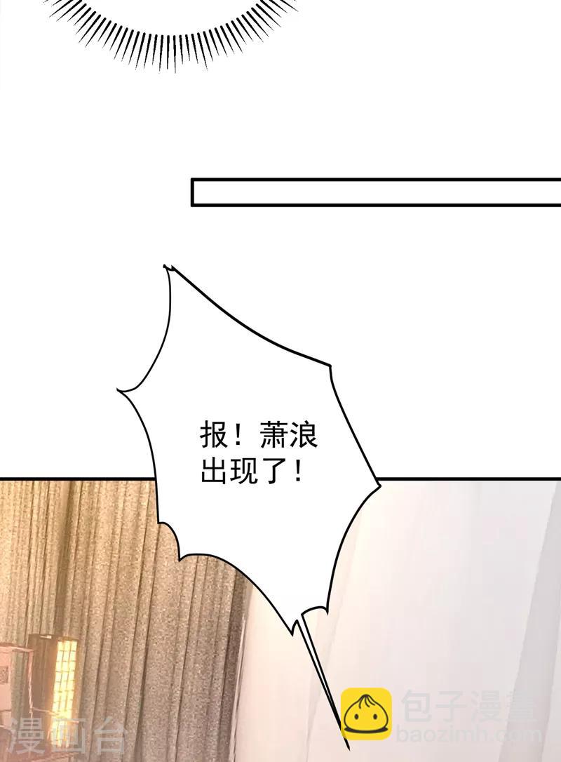 妖者爲王 - 第157話 誰也救不了你們！(1/2) - 4