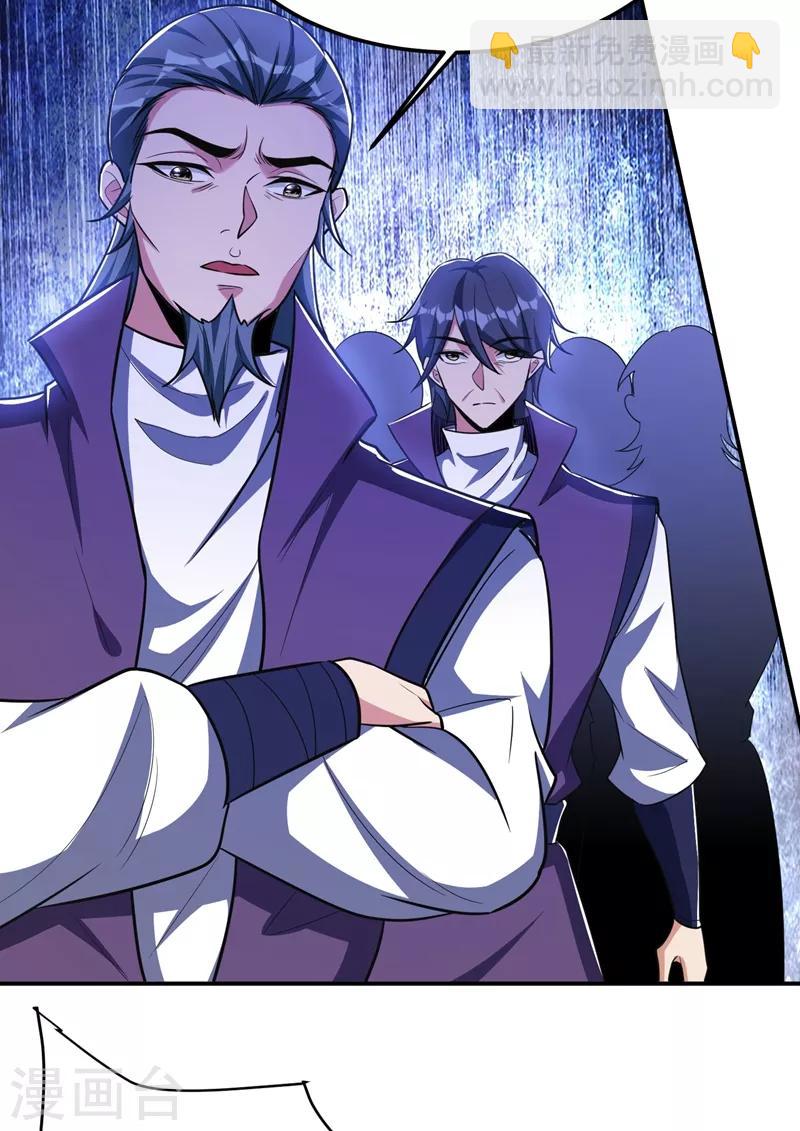 妖者爲王 - 第157話 誰也救不了你們！(1/2) - 6