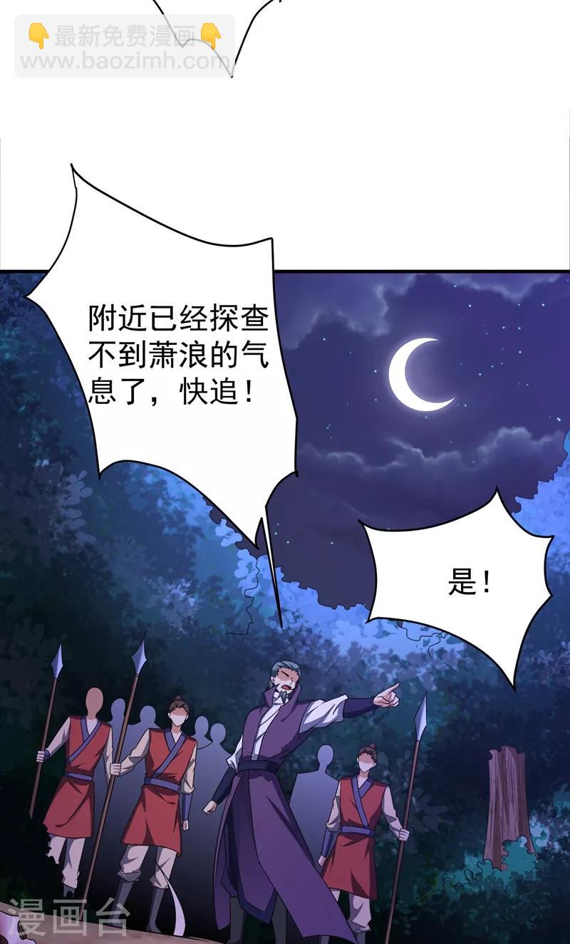 妖者爲王 - 第157話 誰也救不了你們！(1/2) - 2