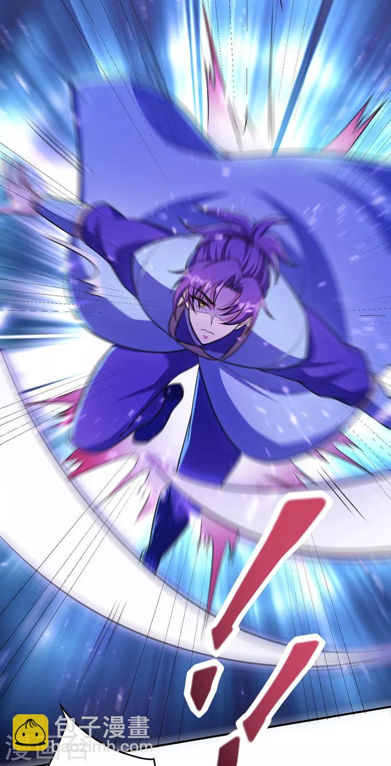 妖者爲王 - 第157話 誰也救不了你們！(1/2) - 6