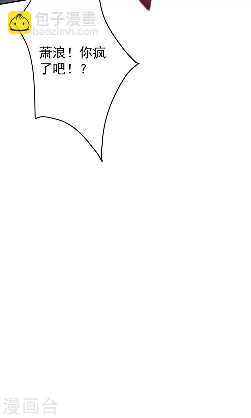 妖者爲王 - 第157話 誰也救不了你們！(1/2) - 7