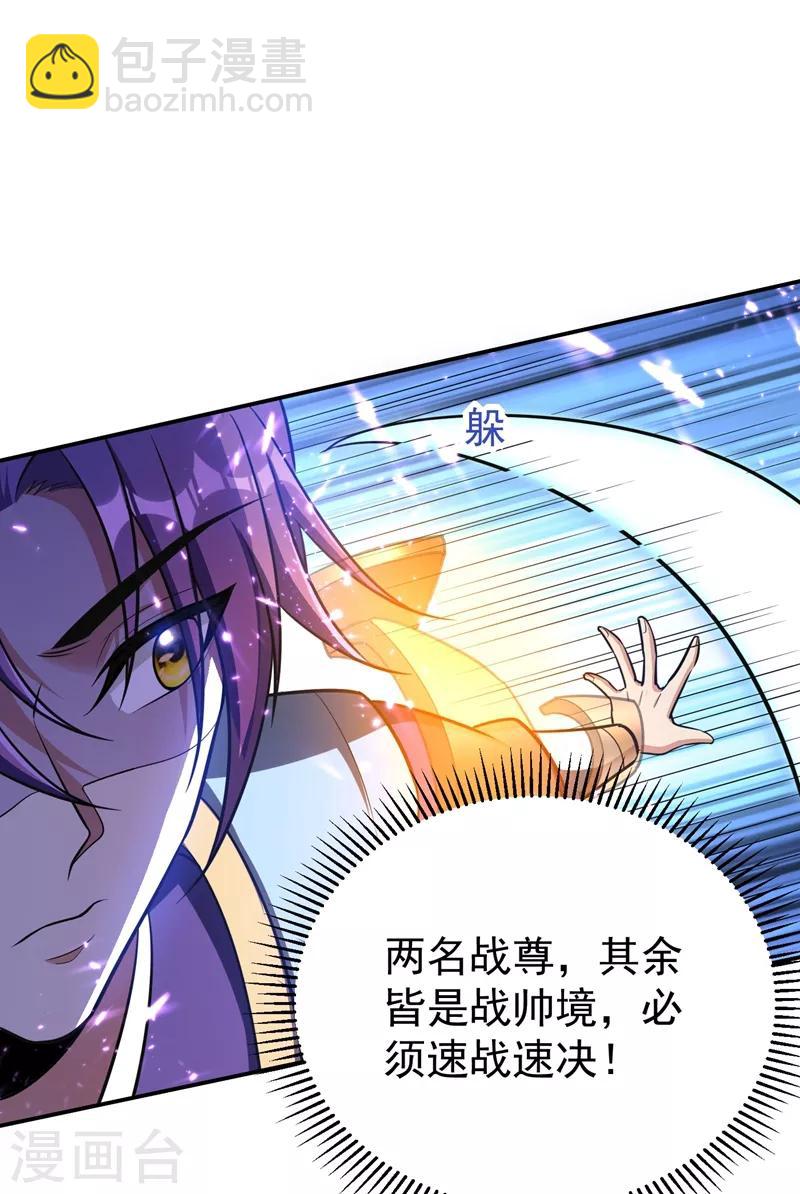 妖者爲王 - 第157話 誰也救不了你們！(1/2) - 8