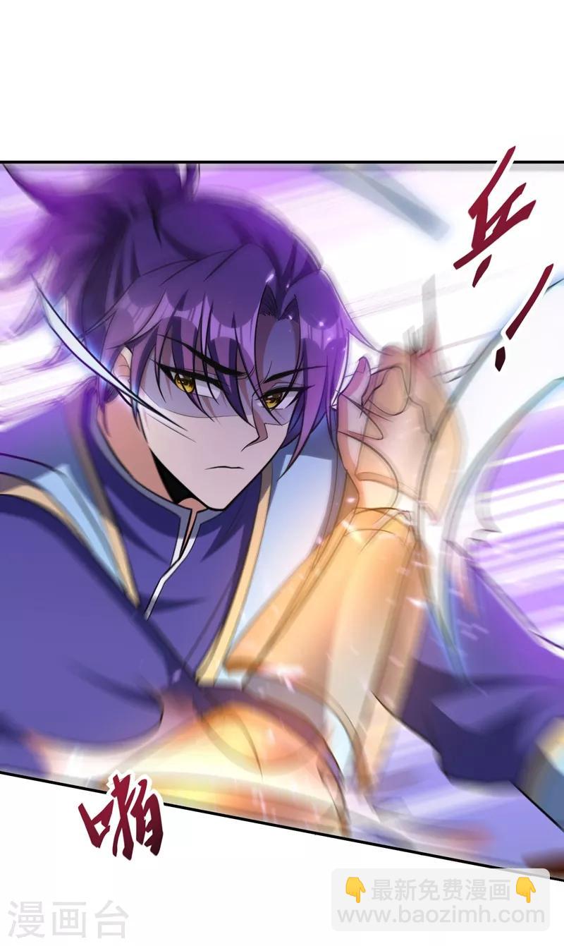 妖者爲王 - 第157話 誰也救不了你們！(1/2) - 7