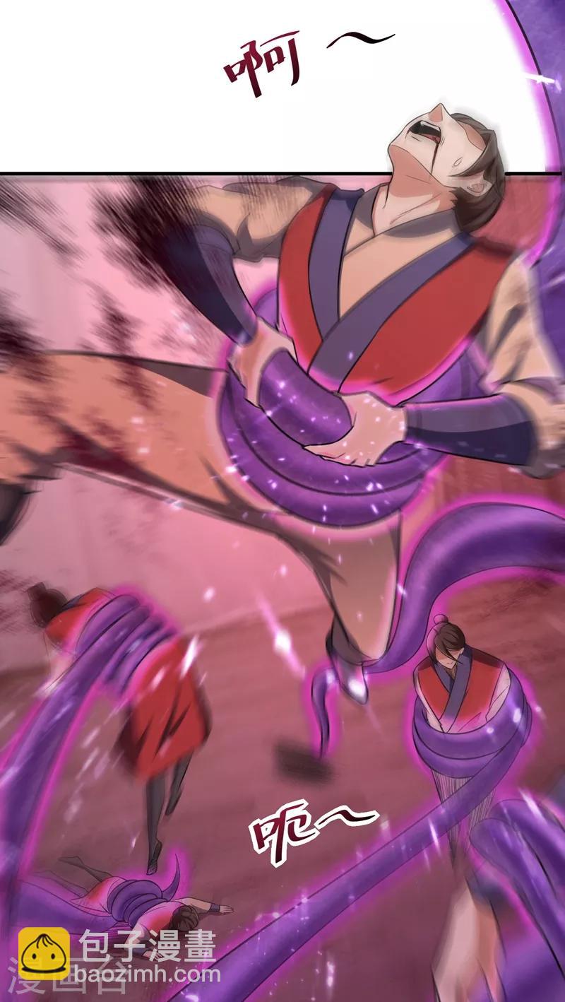 妖者爲王 - 第157話 誰也救不了你們！(1/2) - 1