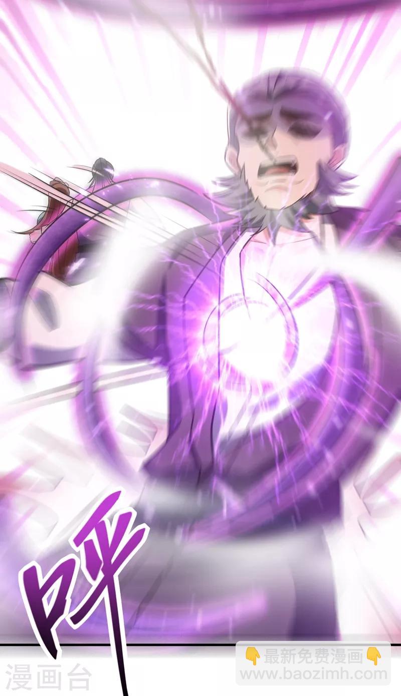 妖者爲王 - 第157話 誰也救不了你們！(1/2) - 7