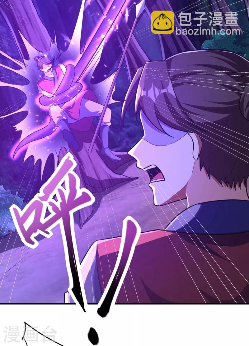 妖者爲王 - 第157話 誰也救不了你們！(1/2) - 5