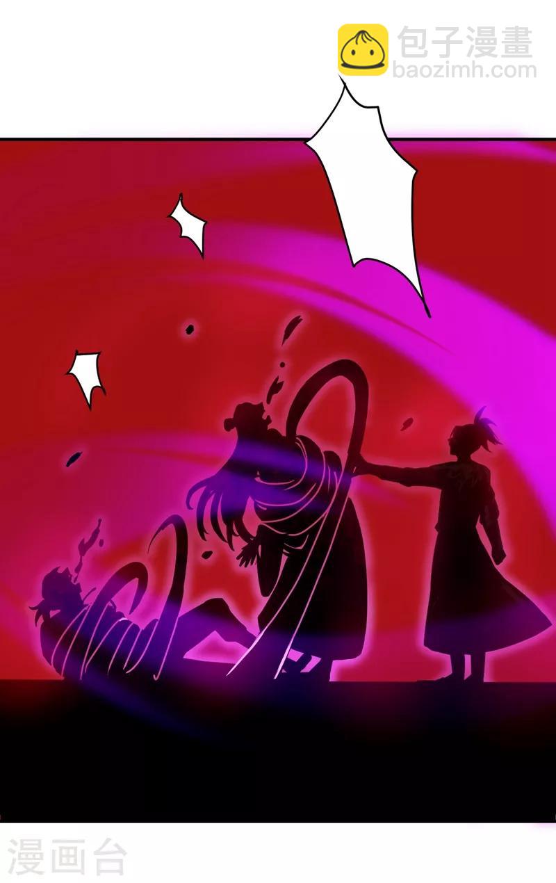 妖者爲王 - 第157話 誰也救不了你們！(2/2) - 1