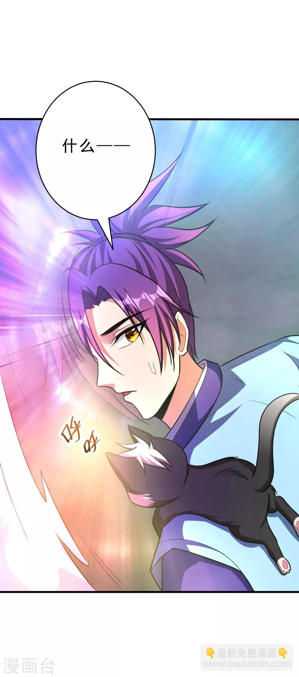 妖者爲王 - 第159話 只有五年可活了！？ - 5