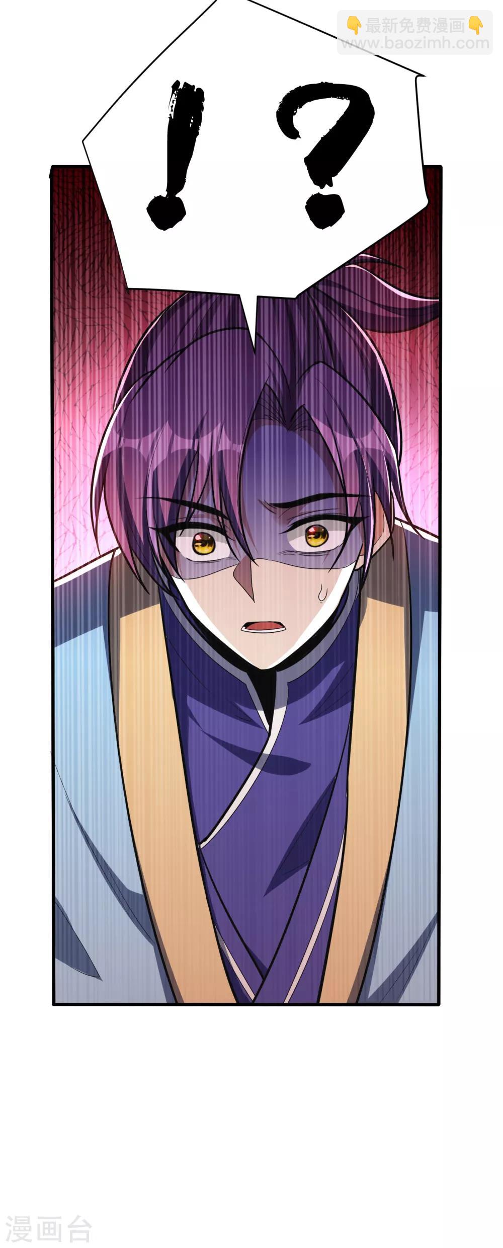 妖者爲王 - 第159話 只有五年可活了！？ - 1